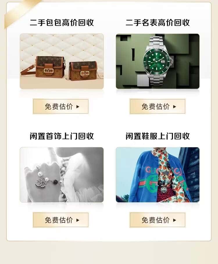 沈阳沈北新区回收名包名表