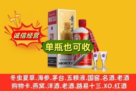 沈阳沈北新区回收茅台酒