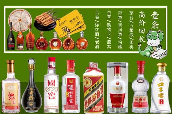 沈阳沈北新区烟酒回收