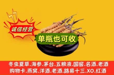 沈阳沈北新区回收虫草
