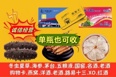 沈阳沈北新区回收礼品