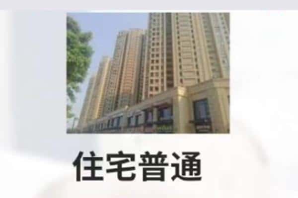 沈阳沈北新区抵押住宅贷款