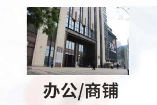 沈阳沈北新区抵押商铺和办公室贷款