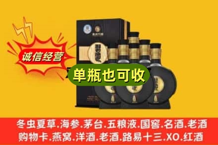 沈阳沈北新区诚信回收习酒