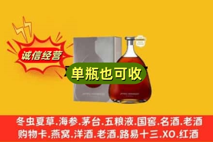 沈阳沈北新区附近回收名仕