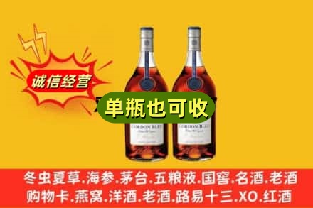 沈阳沈北新区回收马爹利