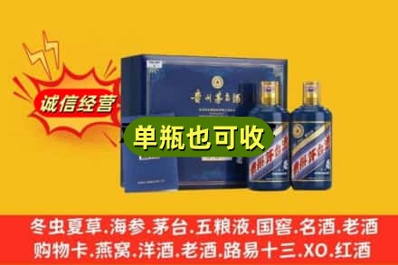 沈阳沈北新区回收生肖茅台酒