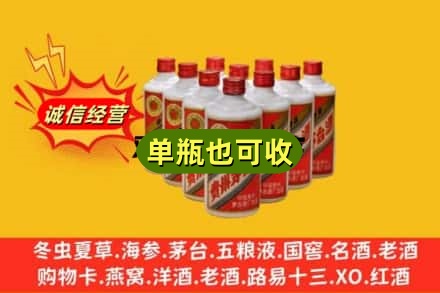 沈阳沈北新区诚信回收铁盖茅台酒