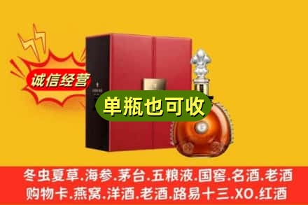 沈阳沈北新区回收人头马