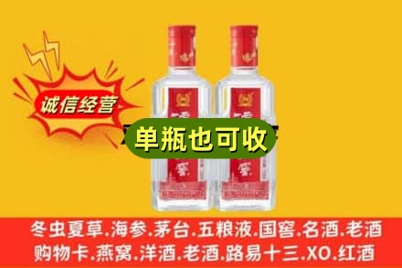 沈阳沈北新区诚信回收泸州老窖
