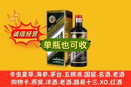 沈阳沈北新区名酒回收王子酒.jpg