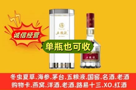 沈阳沈北新区诚信回收五粮液8代