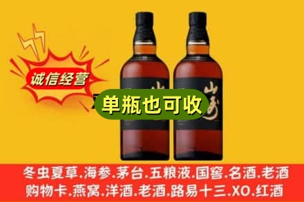 沈阳沈北新区诚信回收山崎