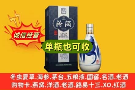 沈阳沈北新区诚信回收汾酒