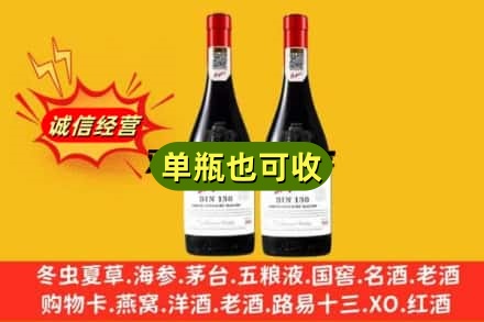 沈阳沈北新区名酒回收奔富红酒.jpg