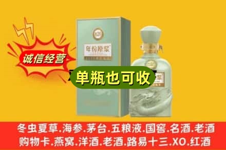 沈阳沈北新区诚信回收古井贡酒