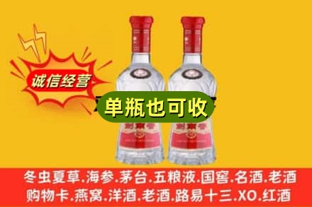 沈阳沈北新区诚信回收剑南春