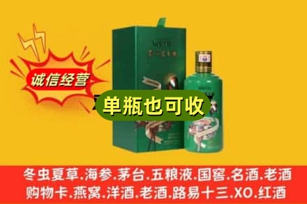 沈阳沈北新区诚信回收出口茅台酒