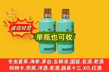 沈阳沈北新区诚信回收节气茅台酒