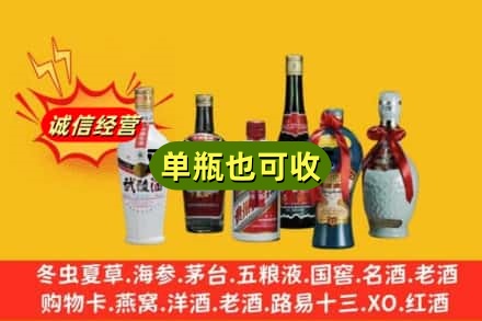沈阳沈北新区回收名酒