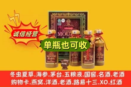 沈阳沈北新区诚信回收50年茅台