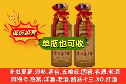 沈阳沈北新区诚信回收30年茅台酒