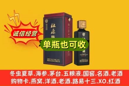 沈阳沈北新区回收杜康