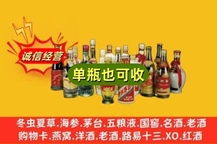 沈阳沈北新区回收老酒