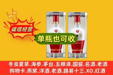 沈阳沈北新区回收老五粮液
