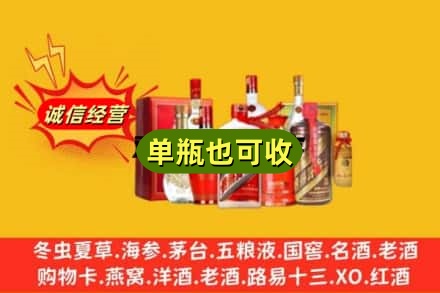 沈阳沈北新区回收白酒