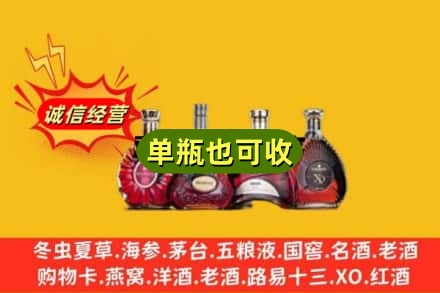 沈阳沈北新区回收洋酒