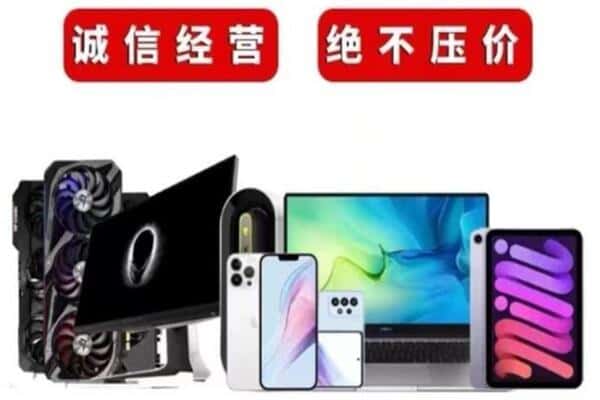 沈阳沈北新区附近回收电脑